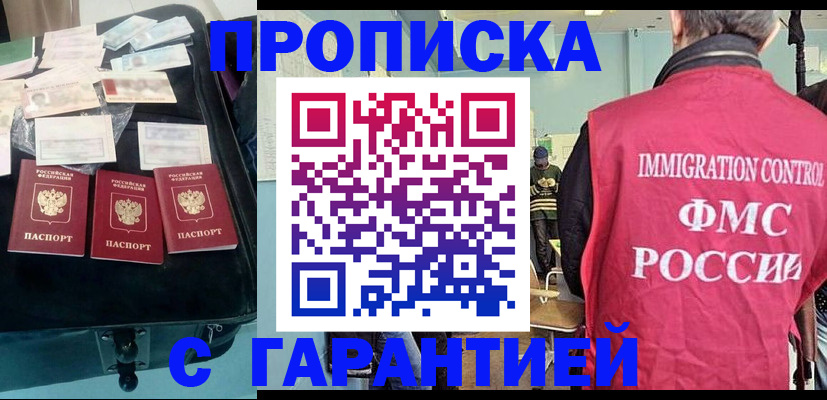 миграционный учет в Агиделе