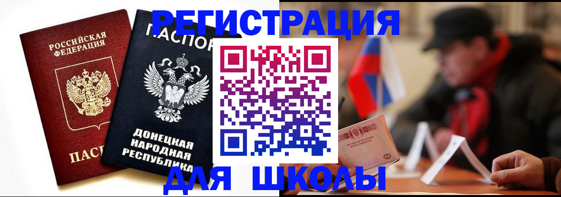 прописка 2025 в Агиделе